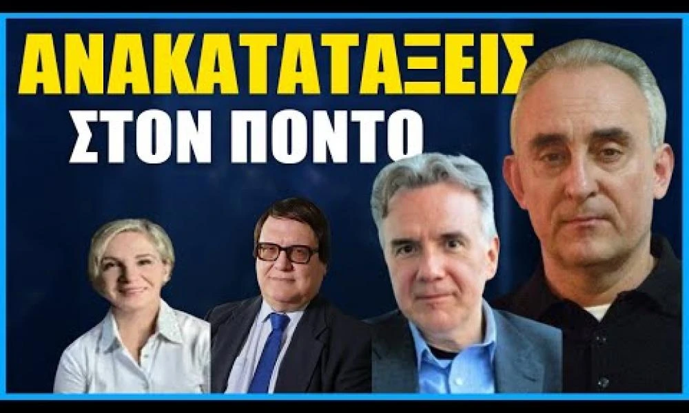 LIVE: Γεωπολιτικές Ανακατατάξεις Γύρω από τη Μαύρη Θάλασσα